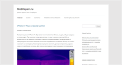 Desktop Screenshot of mobrepair.ru